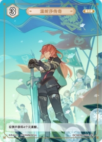 ヴァネッサの物語