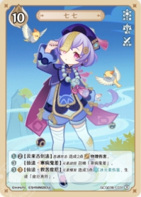 七七