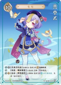 七七