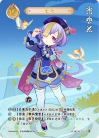 七七
