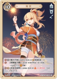 宵宮