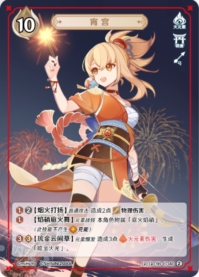 宵宮