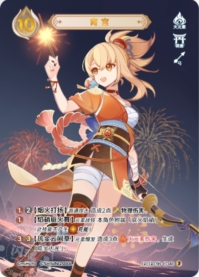 宵宮