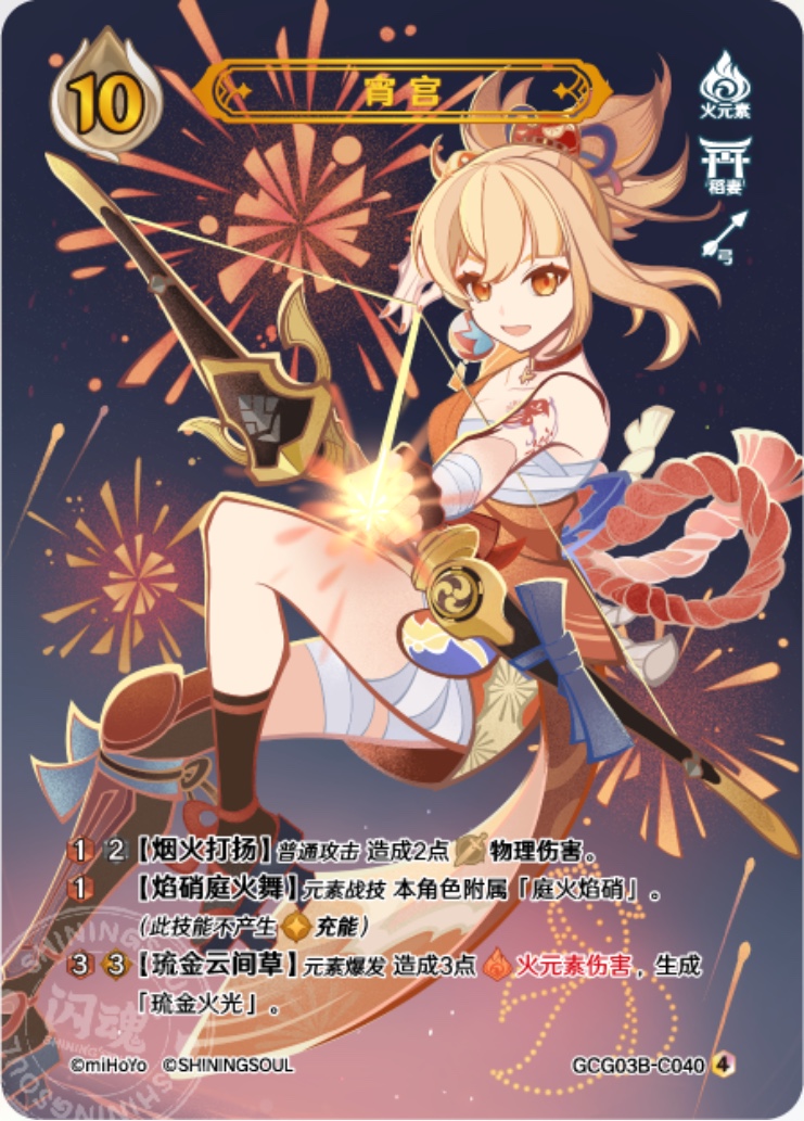 宵宮