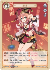煙緋