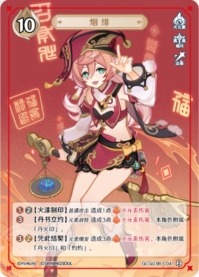 煙緋