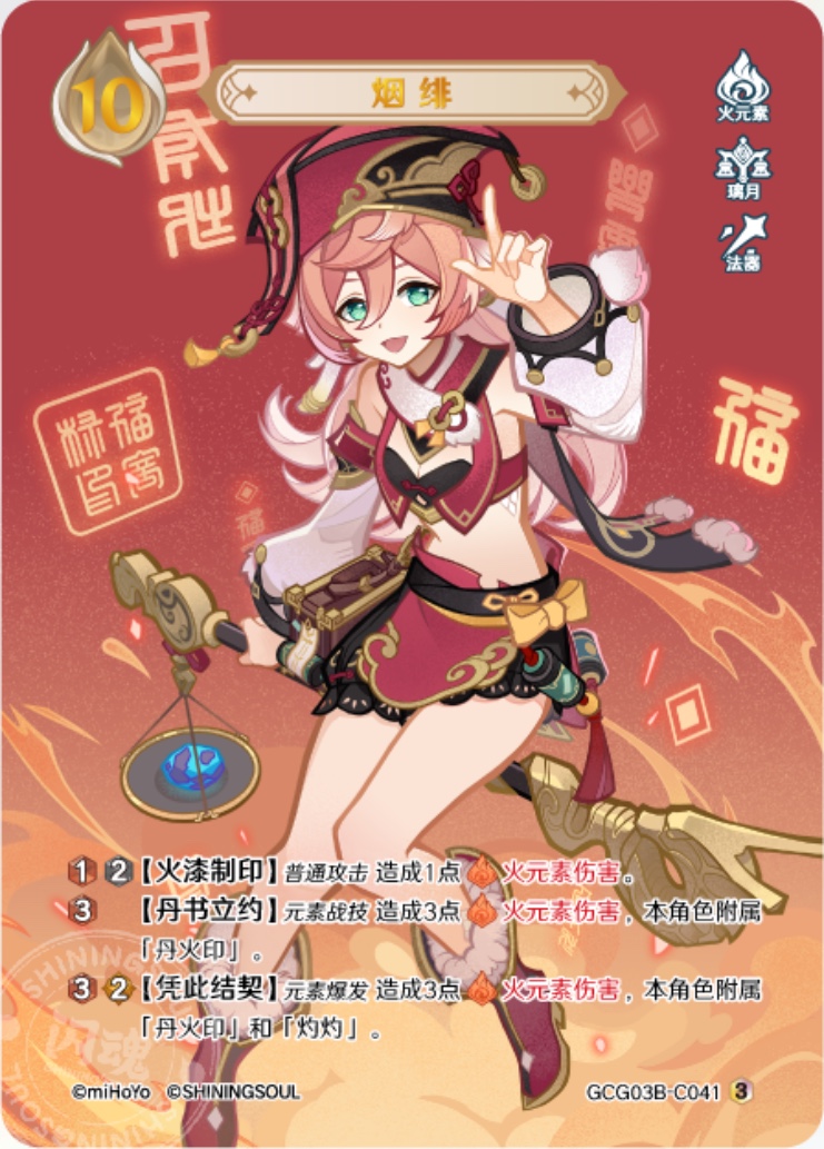 煙緋