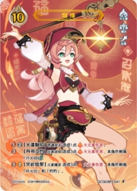 煙緋