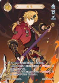 トーマ