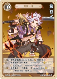 荒瀧一斗