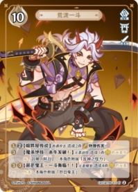 荒瀧一斗