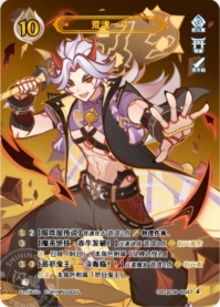 荒瀧一斗