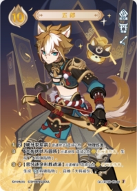 ゴロー