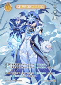 ファデュイ氷蛍術師