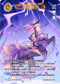 千年真珠の海駿