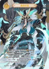 魔偶剣鬼