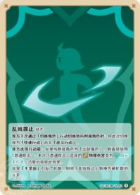 乱れ嵐斬