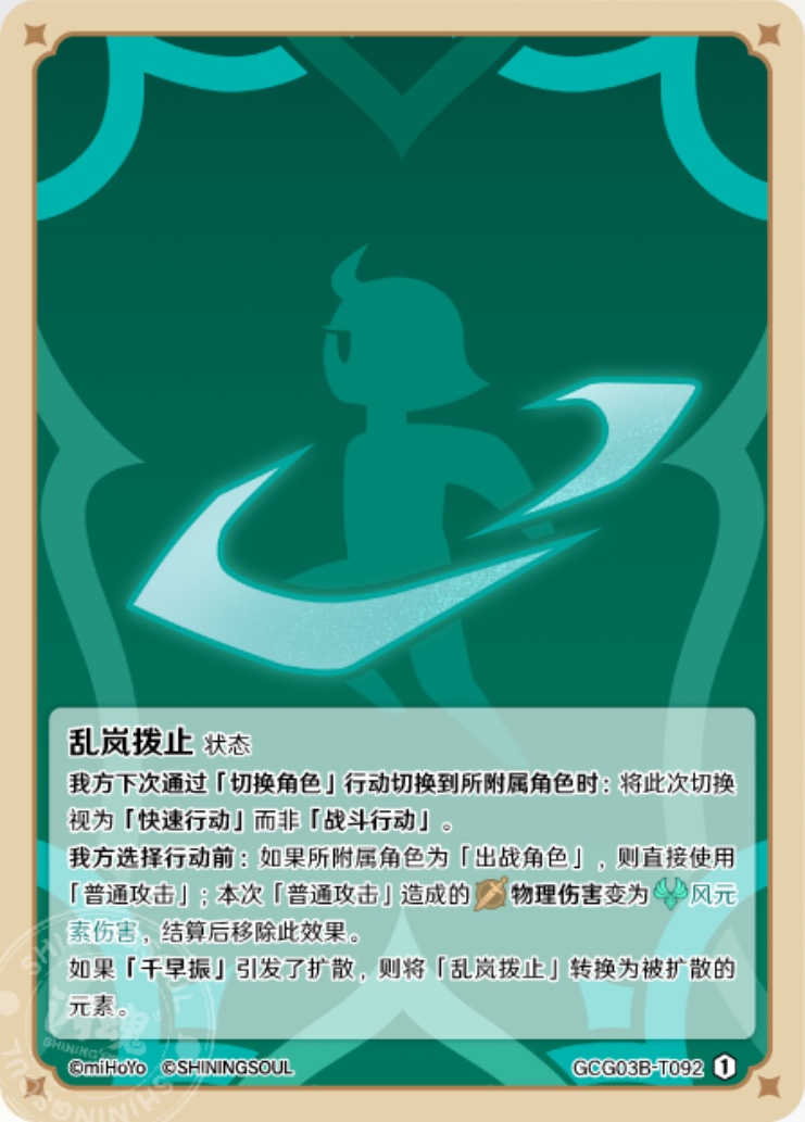 乱れ嵐斬