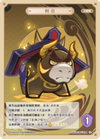 丑雄