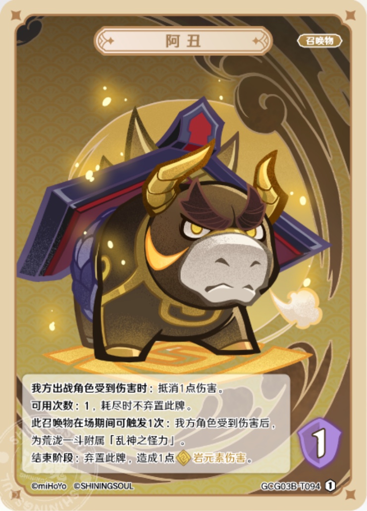 丑雄