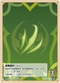 ネコ箱急便