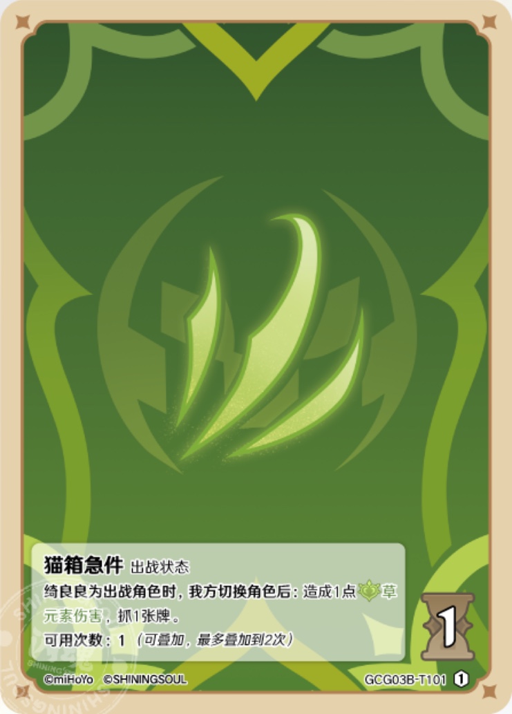 ネコ箱急便