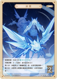 氷蛍