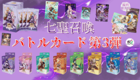 【原神TCG】待望の七聖召喚第3弾が発売決定！雷電将軍や楓原万葉など稲妻のキャラクターが多数収録⁉
