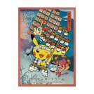 日版 ポケモンセンター ポケモンセンター トウホク 竿燈まつりごっこピカチュウ 【レッド】