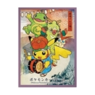 日版 ポケモンセンター ポケモンセンター トウホク さんさ踊りごっこピカチュウ【パープル】