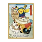 日版 ポケモンセンター ポケモンセンター トウホク わらじまつりごっこピカチュウ【イエロー】