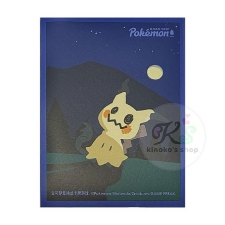 中国 Pokémon ROAD TRIP ミミッキュ