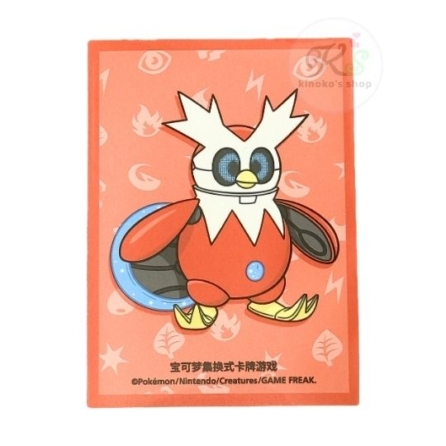 中国BOX封入 中国ランダムギフトボックス スリーブ 第2弾 【テツノツツミ】