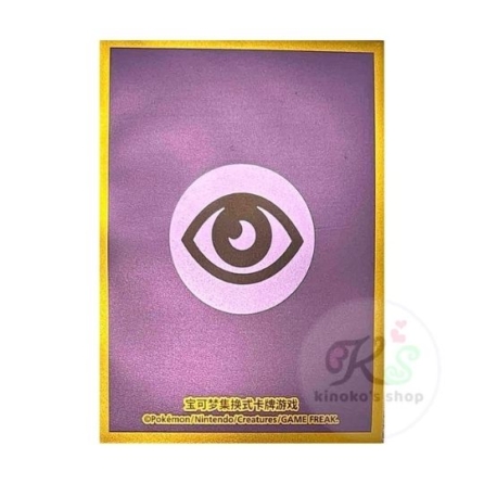 中国BOX封入 中国ランダムギフトボックス スリーブ 第2弾 【超エネルギー】