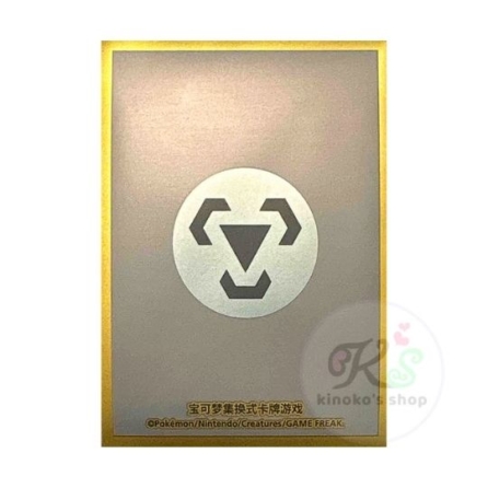 中国BOX封入 中国ランダムギフトボックス スリーブ 第2弾 【鋼エネルギー】