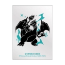 中国BOX封入 游历礼盒 ギフトボックス 【リザードン】