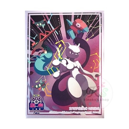 中国大会 2025 ポケモン マスターズ深圳 【ミュウツー・ポリゴン・ドラパルト】