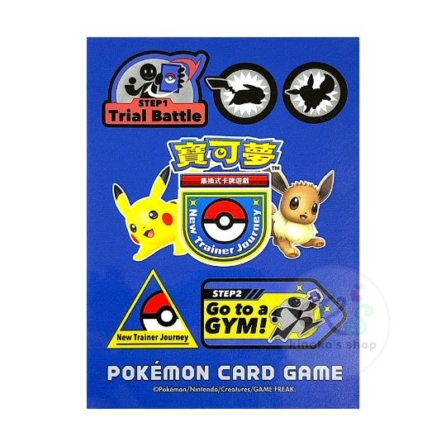 アジアイベント配布限定 New Trainer Journey （ピカチュウ&イーブイ）