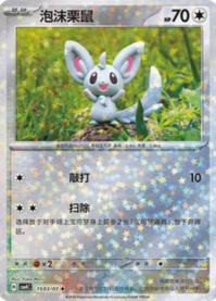 チラーミィ 1503/07