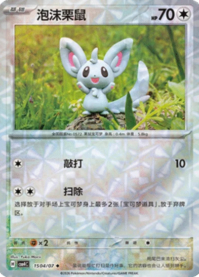 チラーミィ 1504/07