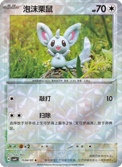 チラーミィ 1504/07