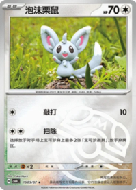 チラーミィ 1505/07