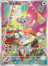 チラーミィ 1507/07