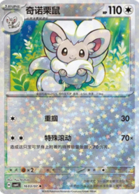 チラチーノ 1603/07