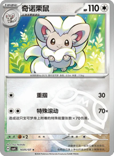 チラチーノ 1605/07