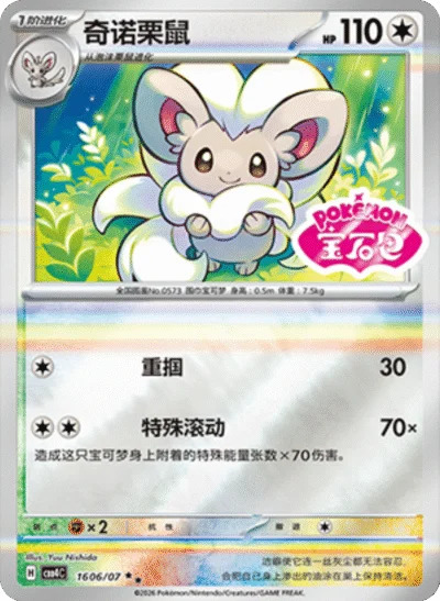 チラチーノ 1606/07