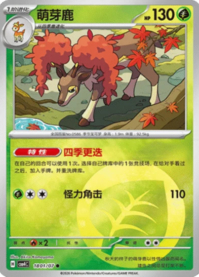 メブキジカ 1801/07