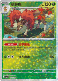 メブキジカ 1803/07