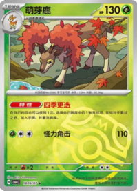 メブキジカ 1805/07