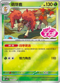 メブキジカ 1806/07